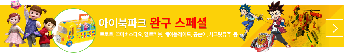 완구 완구