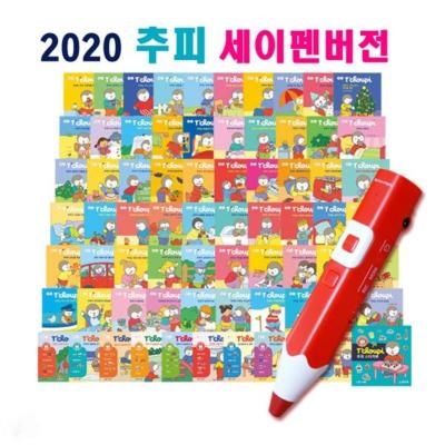 추피의 생활이야기 (전71종)-세이펜버전