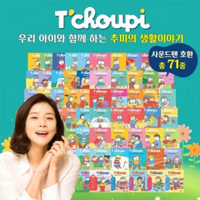 추피의 생활이야기