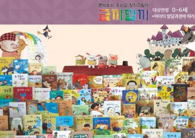 글끼말끼