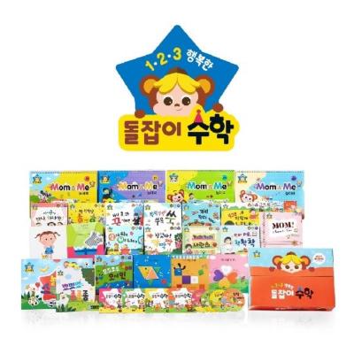 돌잡이 수학